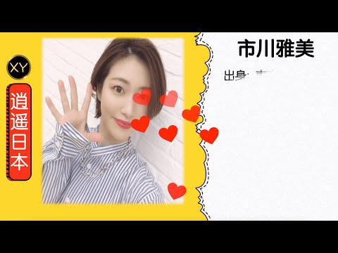 30秒介绍一个AV女优—市川雅美  xy0109